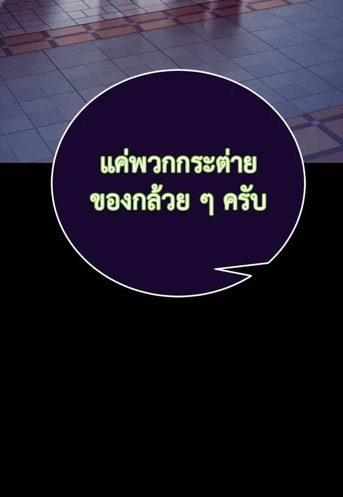 Reincarnation Path of The Underworld King ยอมรา ผู้พิพากษาจากนรก ตอนที่ 47 แปลไทย