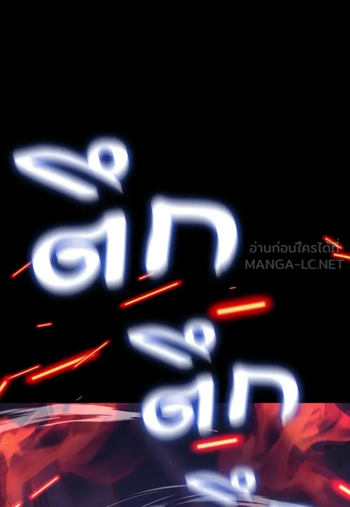 Reincarnation Path of The Underworld King ยอมรา ผู้พิพากษาจากนรก ตอนที่ 47 แปลไทย