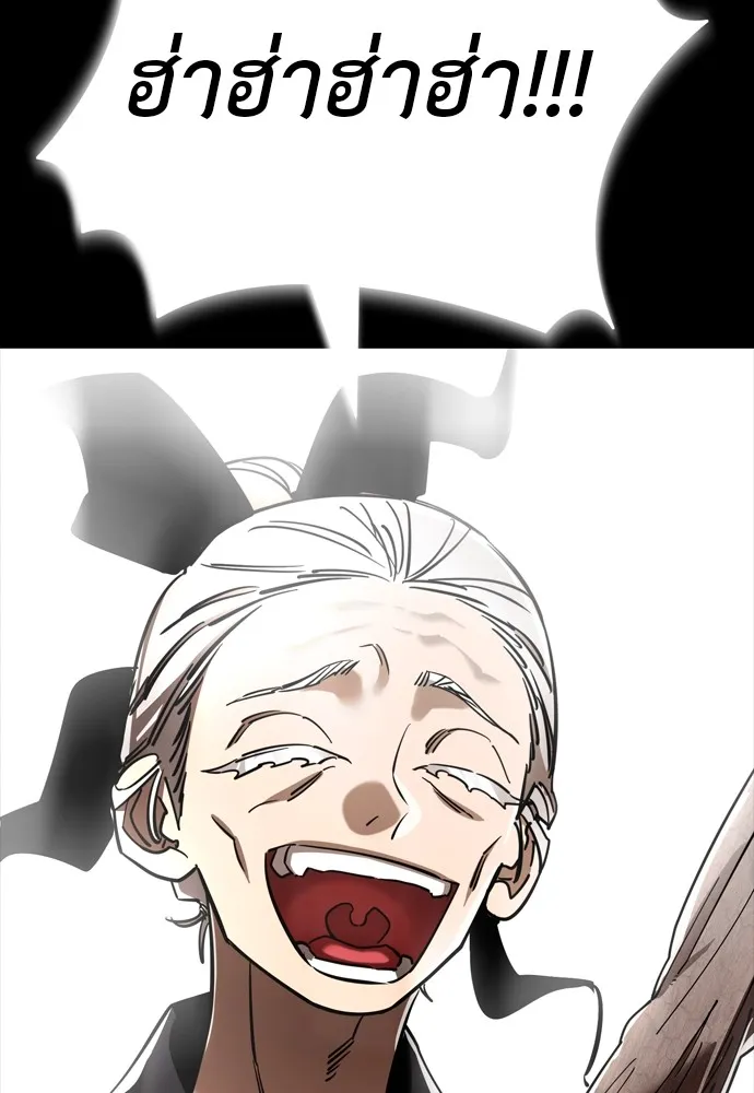Reincarnation Path of The Underworld King ยอมรา ผู้พิพากษาจากนรก ตอนที่ 47 แปลไทย