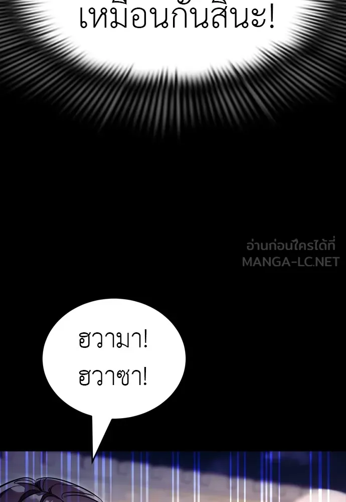 Reincarnation Path of The Underworld King ยอมรา ผู้พิพากษาจากนรก ตอนที่ 47 แปลไทย