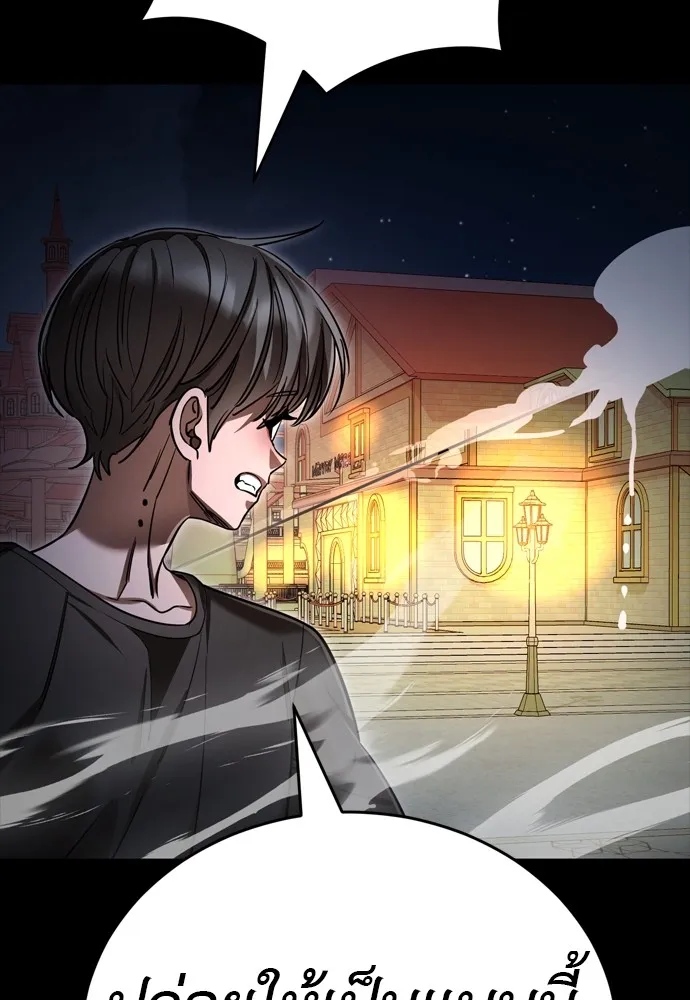 Reincarnation Path of The Underworld King ยอมรา ผู้พิพากษาจากนรก ตอนที่ 47 แปลไทย