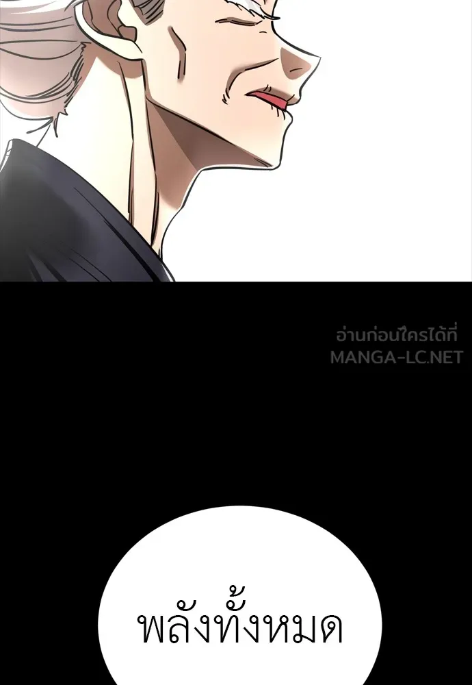 Reincarnation Path of The Underworld King ยอมรา ผู้พิพากษาจากนรก ตอนที่ 47 แปลไทย