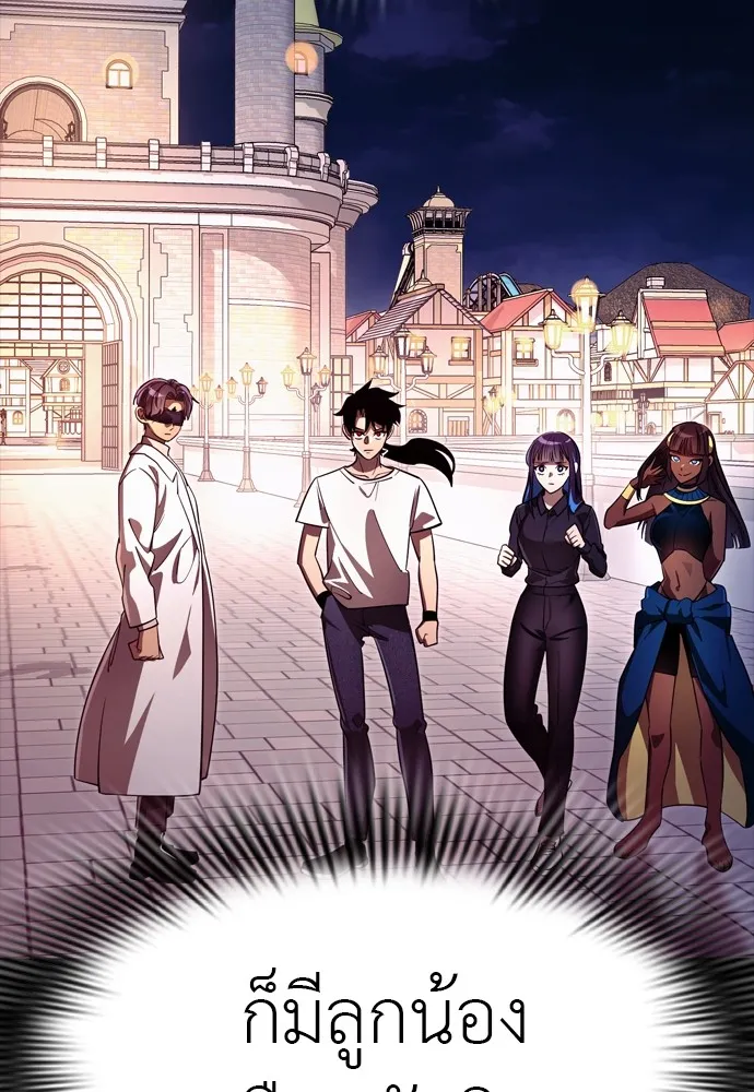 Reincarnation Path of The Underworld King ยอมรา ผู้พิพากษาจากนรก ตอนที่ 47 แปลไทย