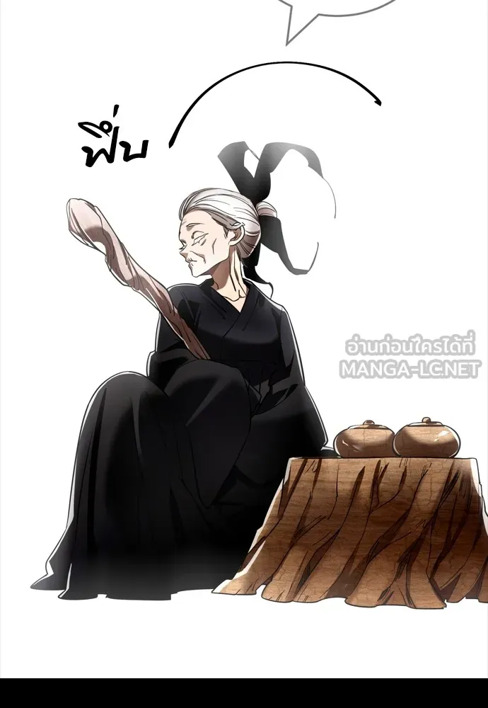 Reincarnation Path of The Underworld King ยอมรา ผู้พิพากษาจากนรก ตอนที่ 47 แปลไทย