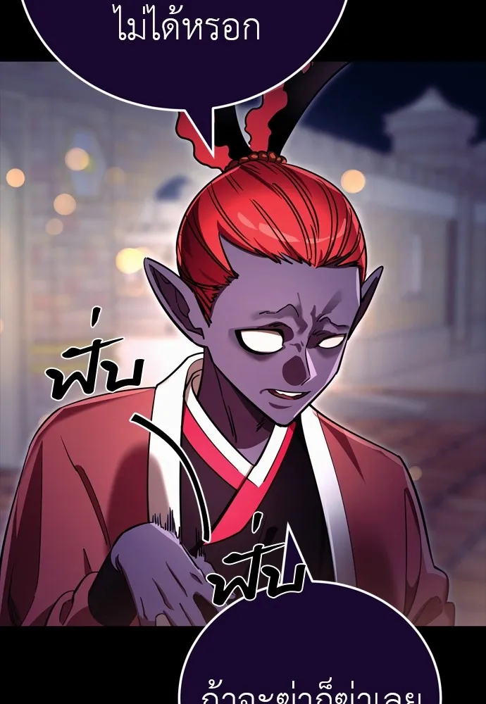 Reincarnation Path of The Underworld King ยอมรา ผู้พิพากษาจากนรก ตอนที่ 47 แปลไทย