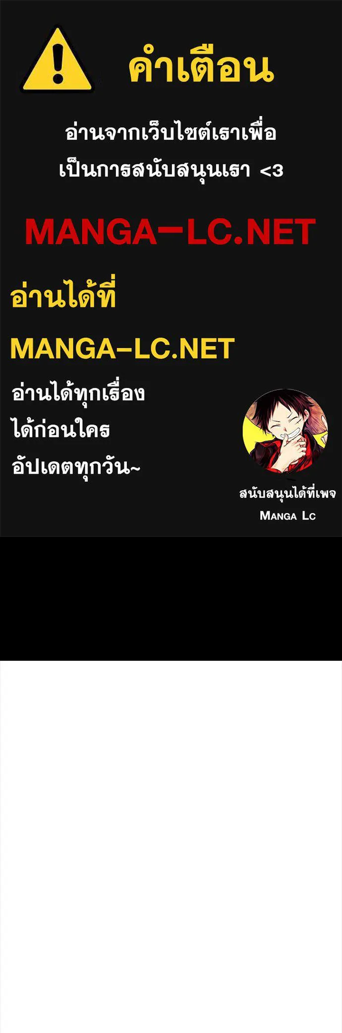 Reincarnation Path of The Underworld King ยอมรา ผู้พิพากษาจากนรก ตอนที่ 47 แปลไทย