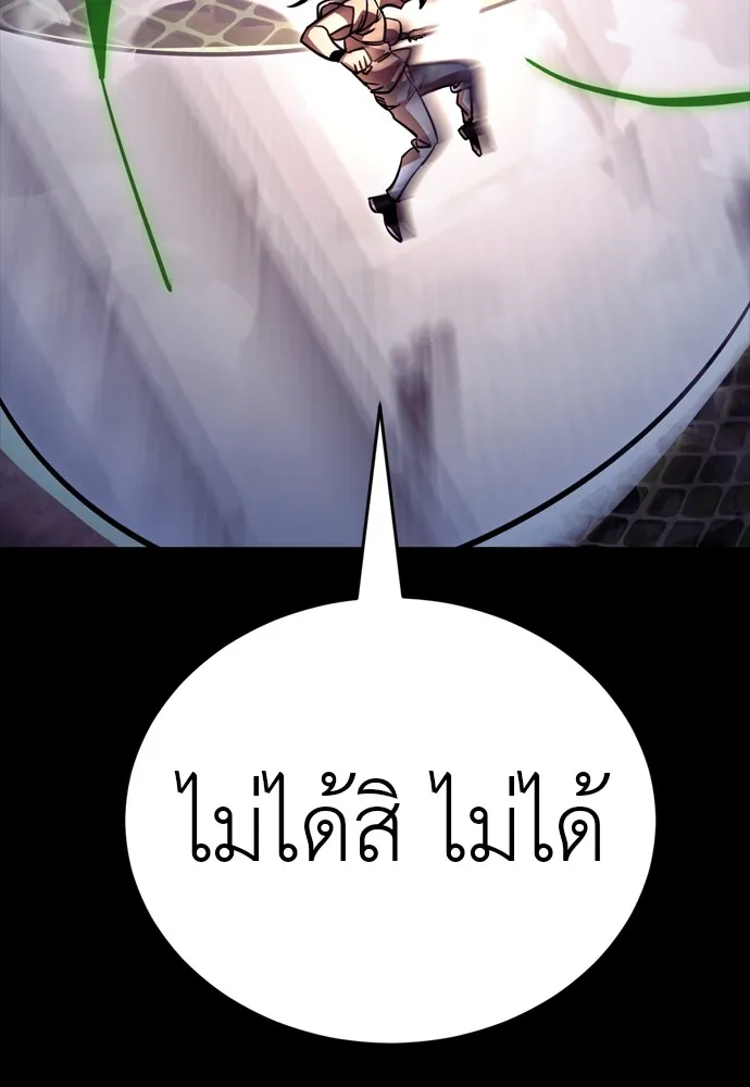 Reincarnation Path of The Underworld King ยอมรา ผู้พิพากษาจากนรก ตอนที่ 47 แปลไทย