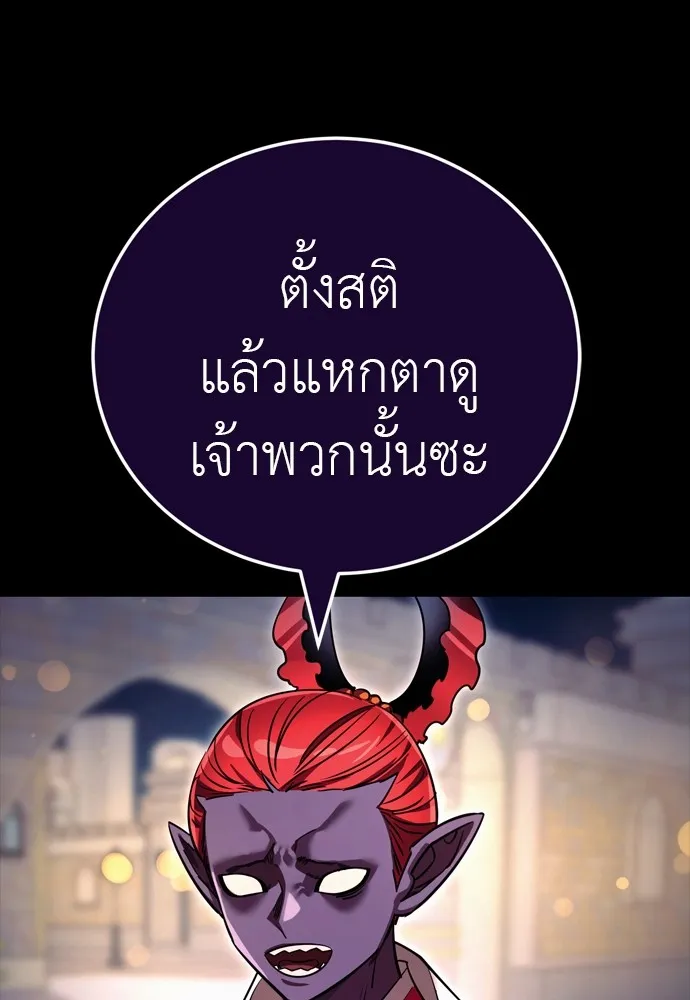Reincarnation Path of The Underworld King ยอมรา ผู้พิพากษาจากนรก ตอนที่ 47 แปลไทย