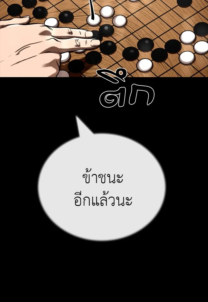 Reincarnation Path of The Underworld King ยอมรา ผู้พิพากษาจากนรก ตอนที่ 47 แปลไทย