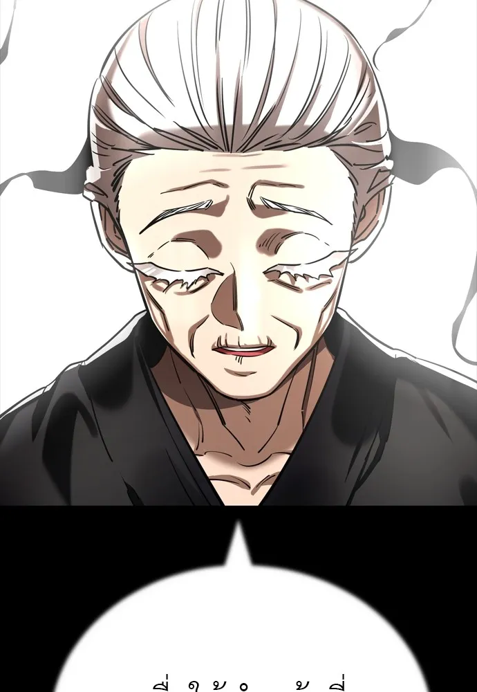 Reincarnation Path of The Underworld King ยอมรา ผู้พิพากษาจากนรก ตอนที่ 47 แปลไทย