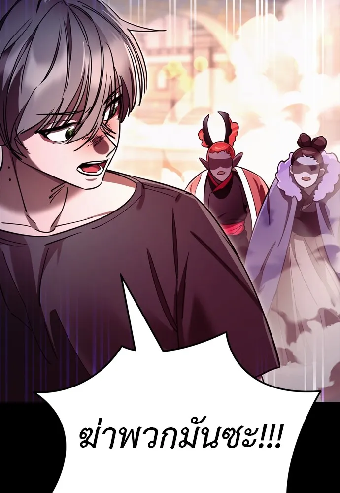 Reincarnation Path of The Underworld King ยอมรา ผู้พิพากษาจากนรก ตอนที่ 47 แปลไทย