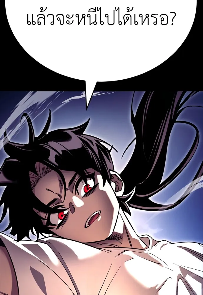 Reincarnation Path of The Underworld King ยอมรา ผู้พิพากษาจากนรก ตอนที่ 47 แปลไทย