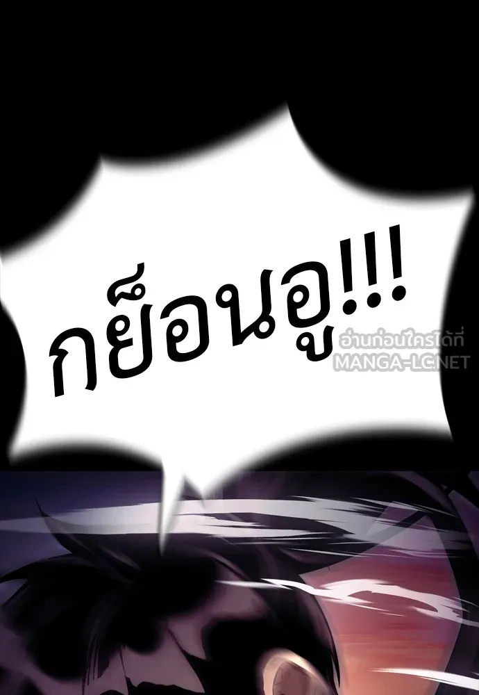 Reincarnation Path of The Underworld King ยอมรา ผู้พิพากษาจากนรก ตอนที่ 47 แปลไทย