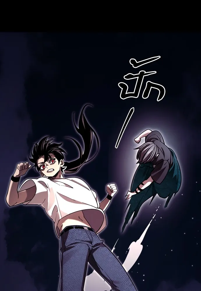 Reincarnation Path of The Underworld King ยอมรา ผู้พิพากษาจากนรก ตอนที่ 47 แปลไทย