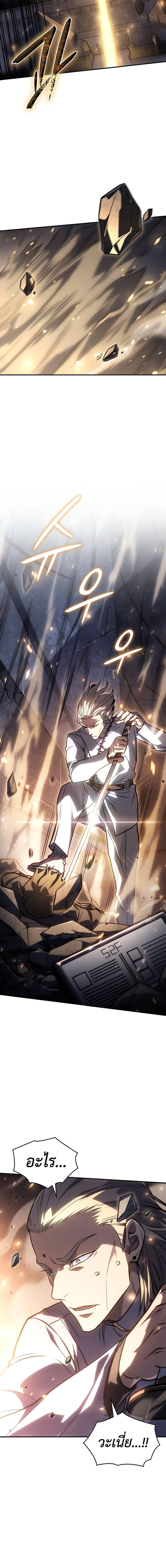 Regressing With the King’s Power ตอนที่ 28 แปลไทย