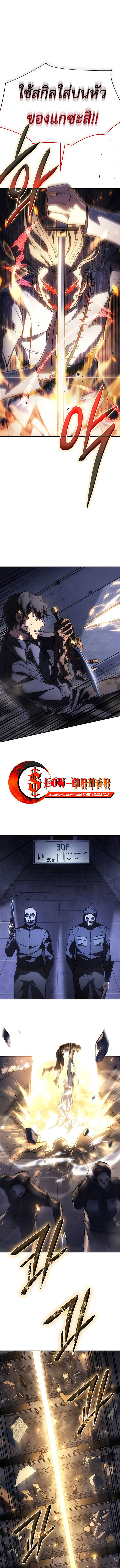 Regressing With the King’s Power ตอนที่ 28 แปลไทย