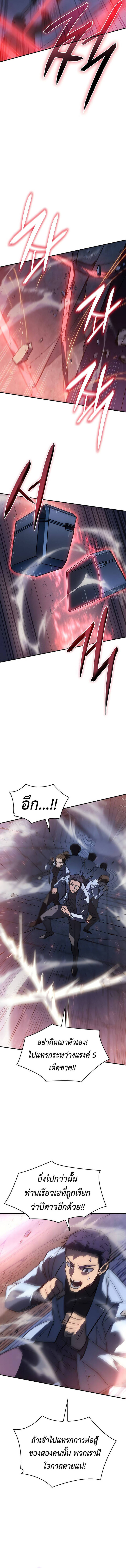 Regressing With the King’s Power ตอนที่ 28 แปลไทย