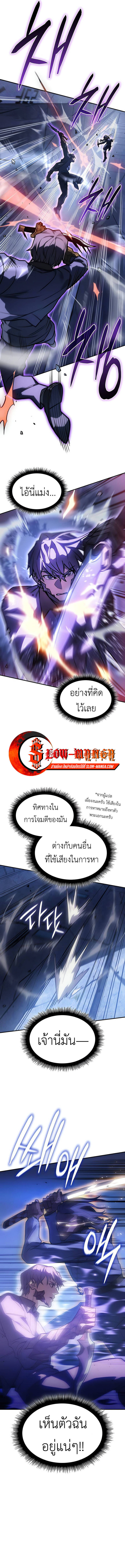 Regressing With the King’s Power ตอนที่ 28 แปลไทย