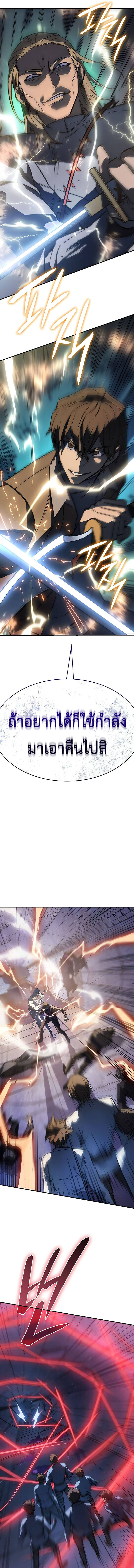 Regressing With the King’s Power ตอนที่ 28 แปลไทย