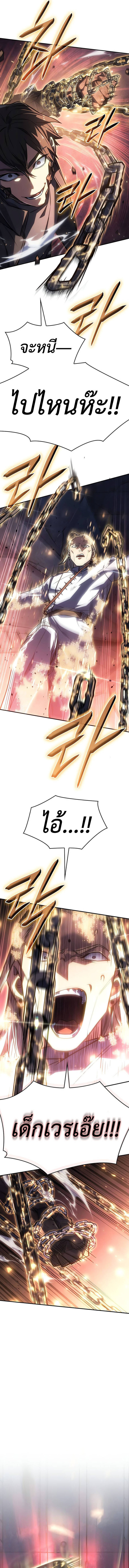 Regressing With the King’s Power ตอนที่ 28 แปลไทย