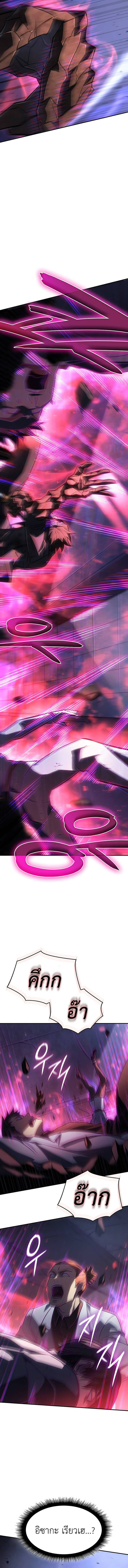 Regressing With the King’s Power ตอนที่ 28 แปลไทย