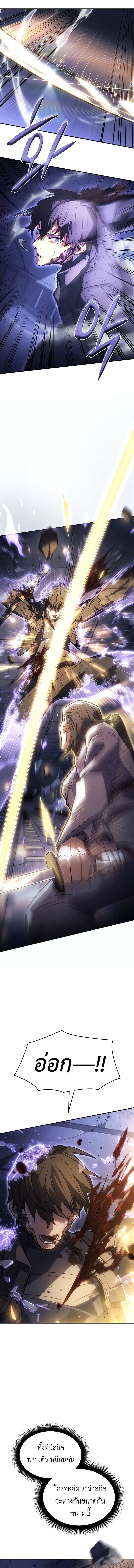 Regressing With the King’s Power ตอนที่ 28 แปลไทย