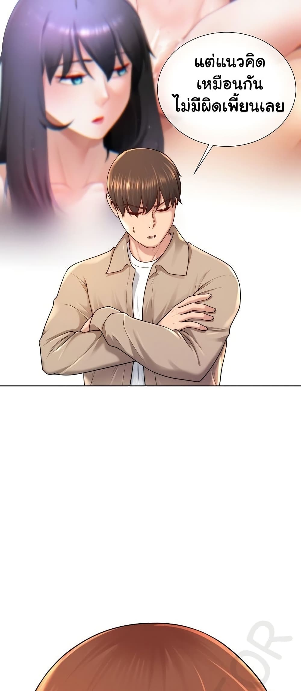 Wanna Become a Dad or a Boyfriend? - ตอนที่ 39