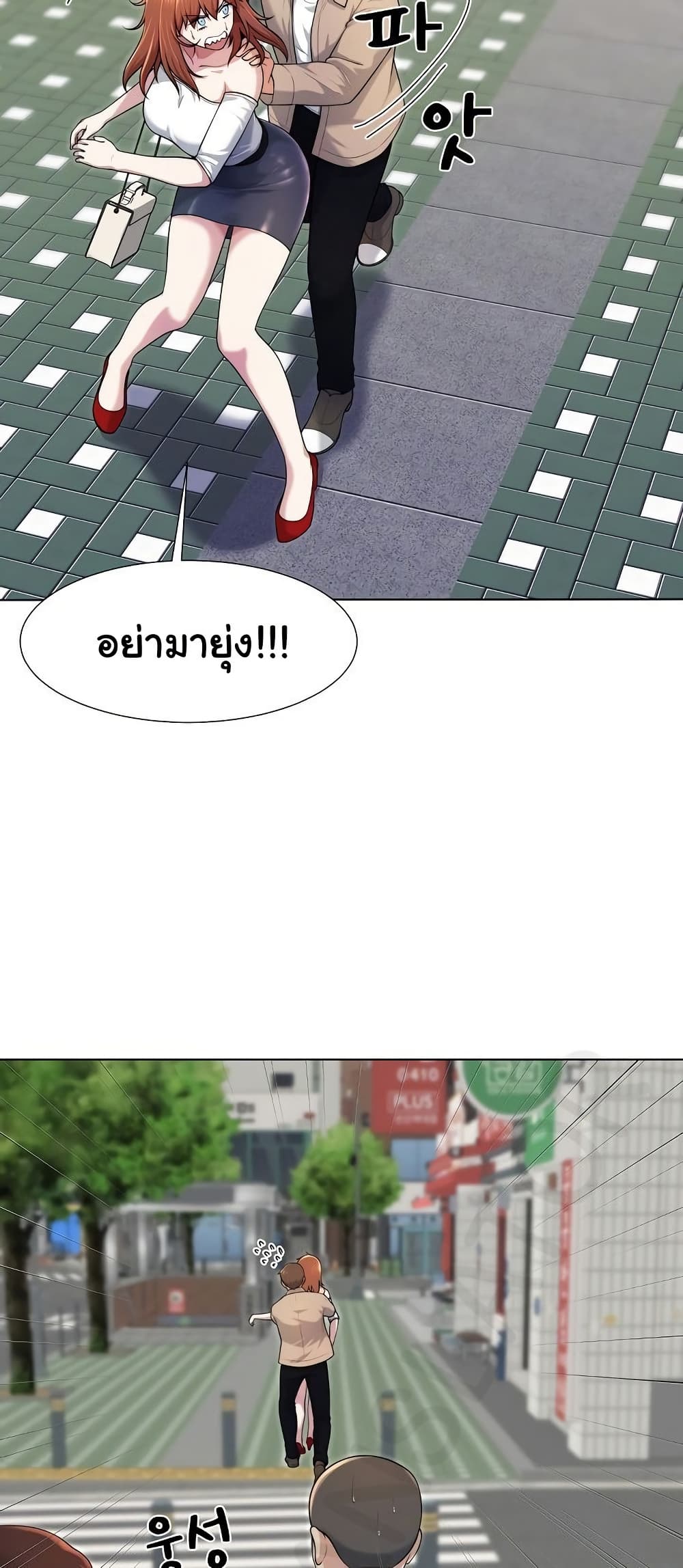 Wanna Become a Dad or a Boyfriend? - ตอนที่ 39