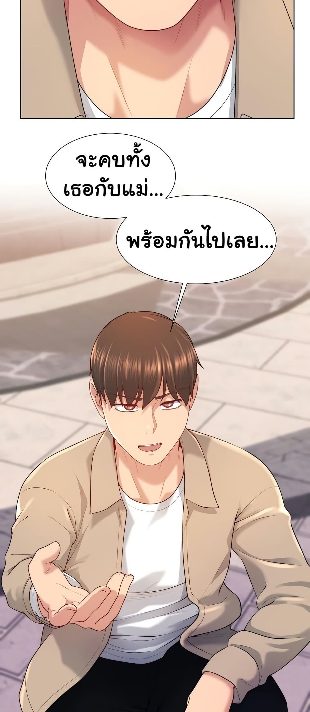 Wanna Become a Dad or a Boyfriend? - ตอนที่ 39