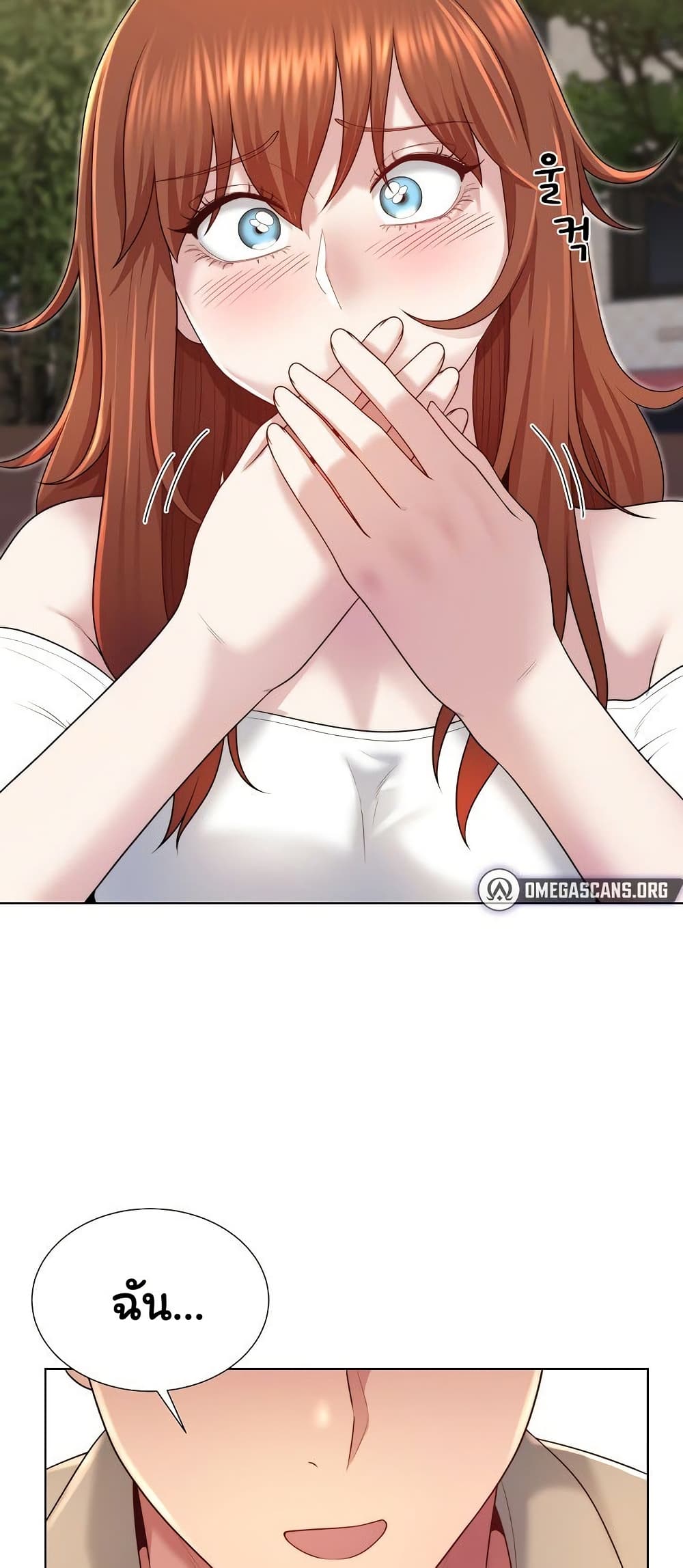 Wanna Become a Dad or a Boyfriend? - ตอนที่ 39