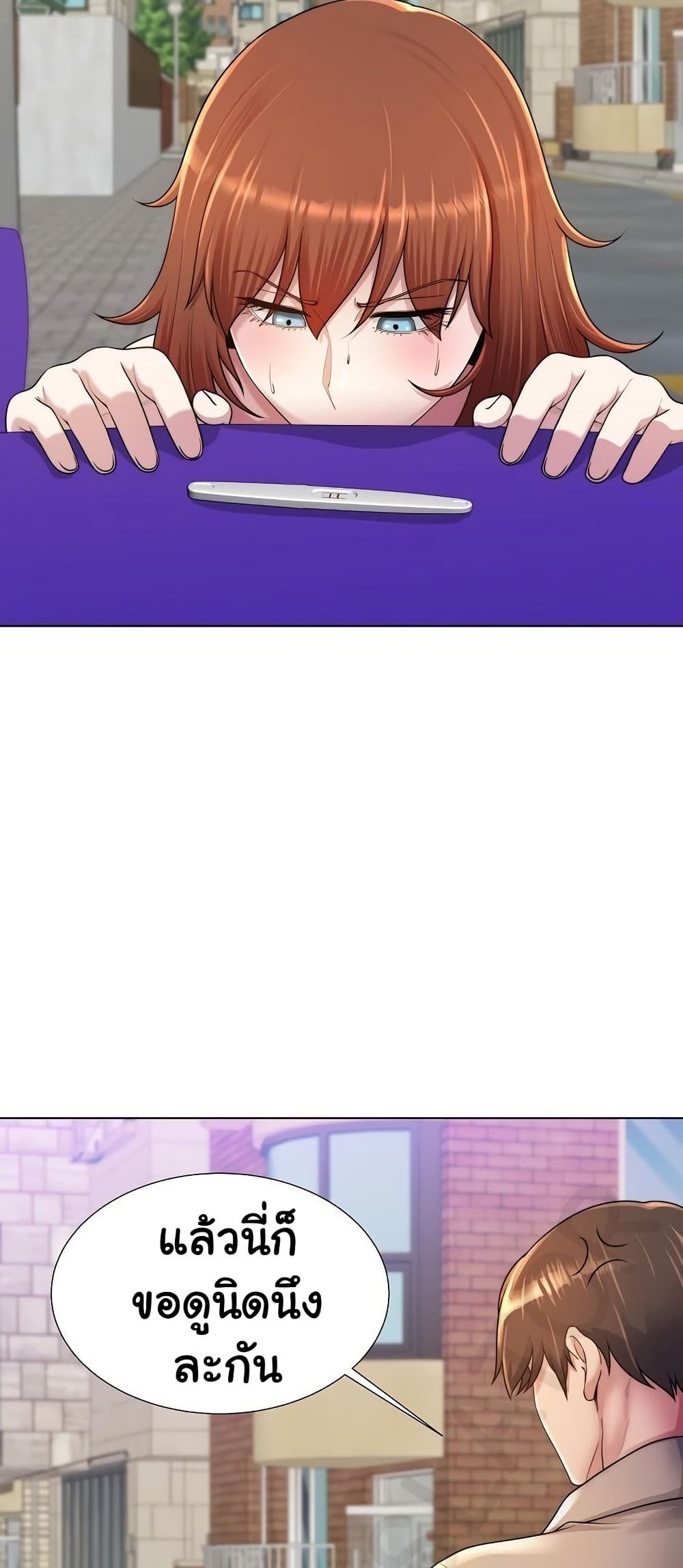 Wanna Become a Dad or a Boyfriend? - ตอนที่ 39