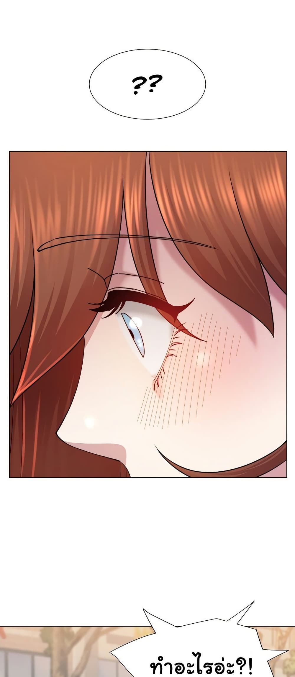 Wanna Become a Dad or a Boyfriend? - ตอนที่ 39