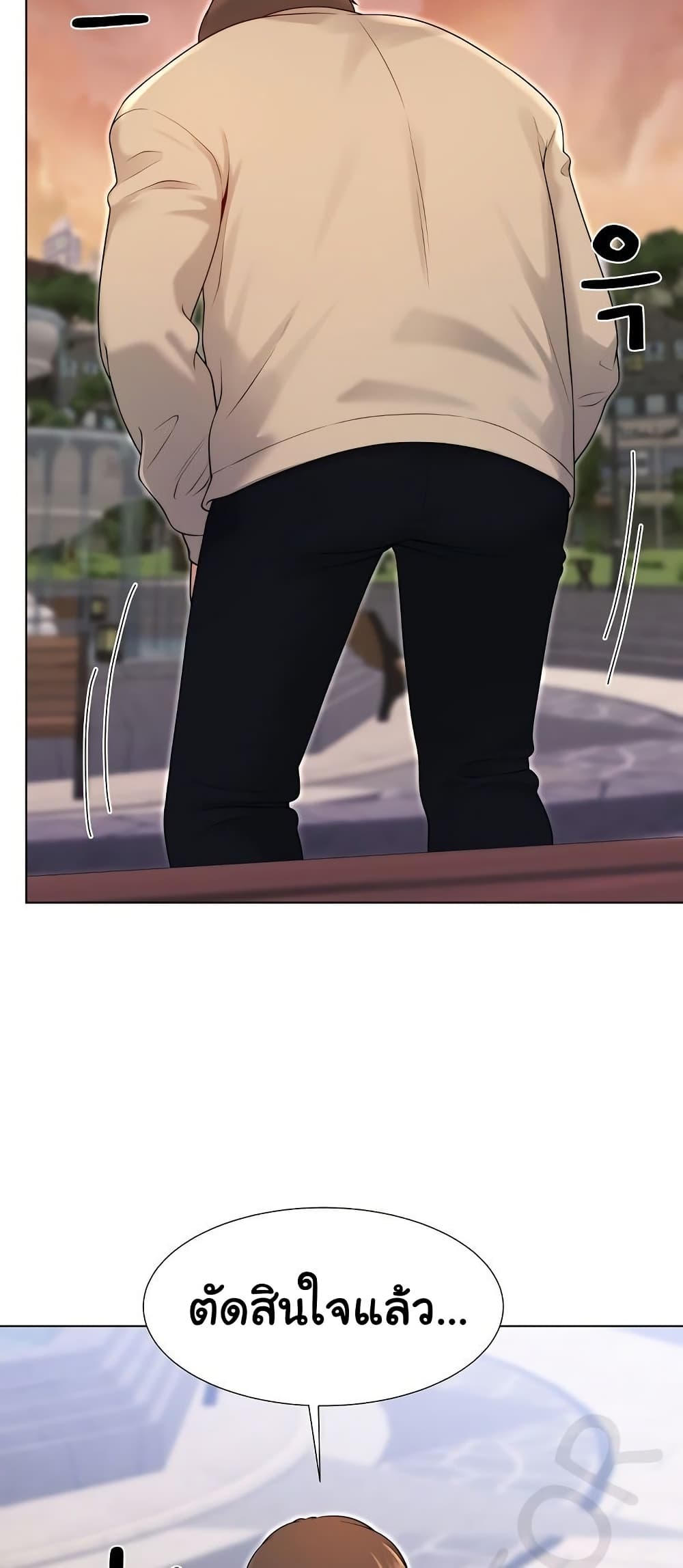 Wanna Become a Dad or a Boyfriend? - ตอนที่ 39