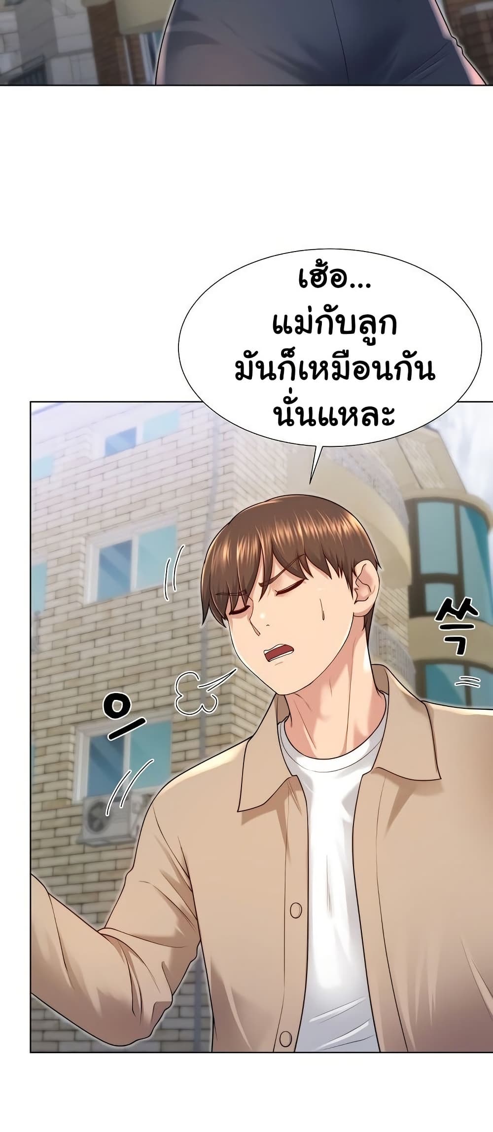 Wanna Become a Dad or a Boyfriend? - ตอนที่ 39