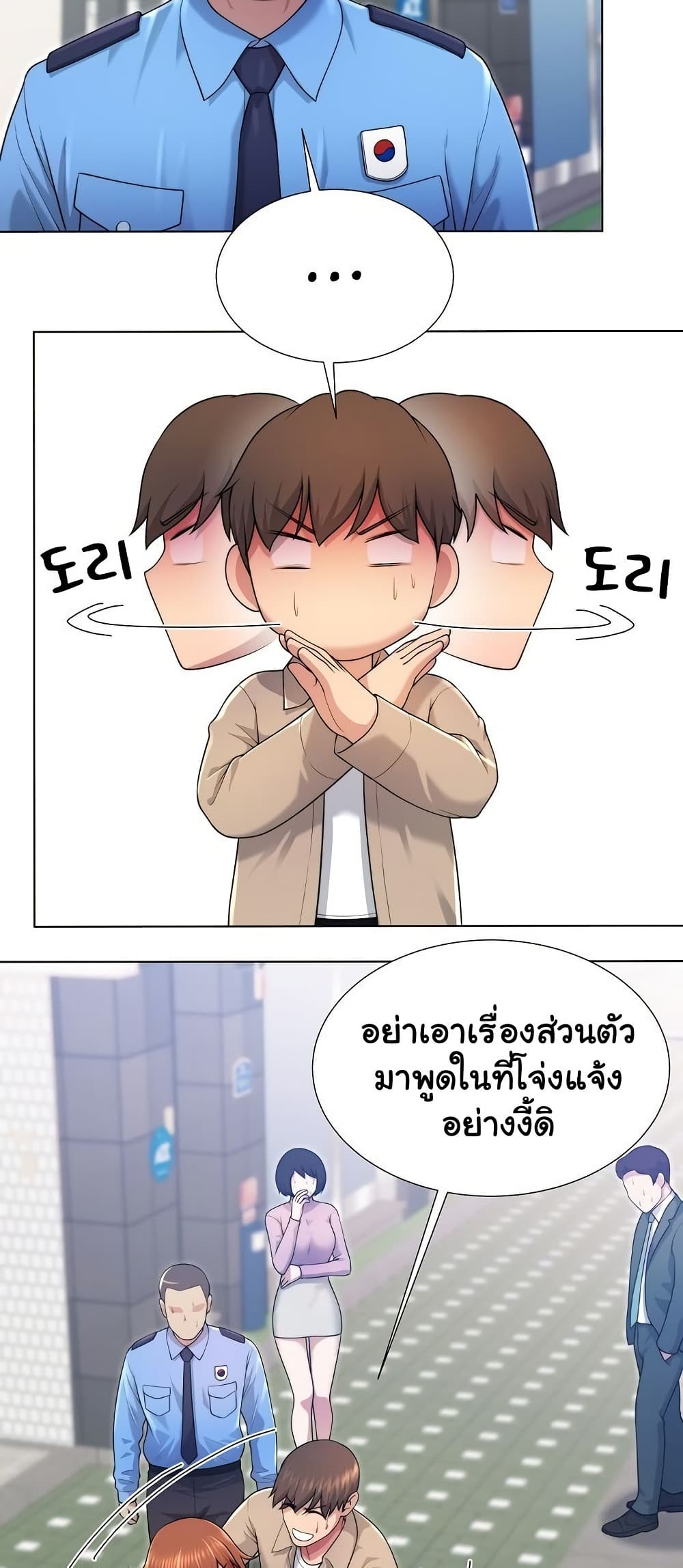 Wanna Become a Dad or a Boyfriend? - ตอนที่ 39