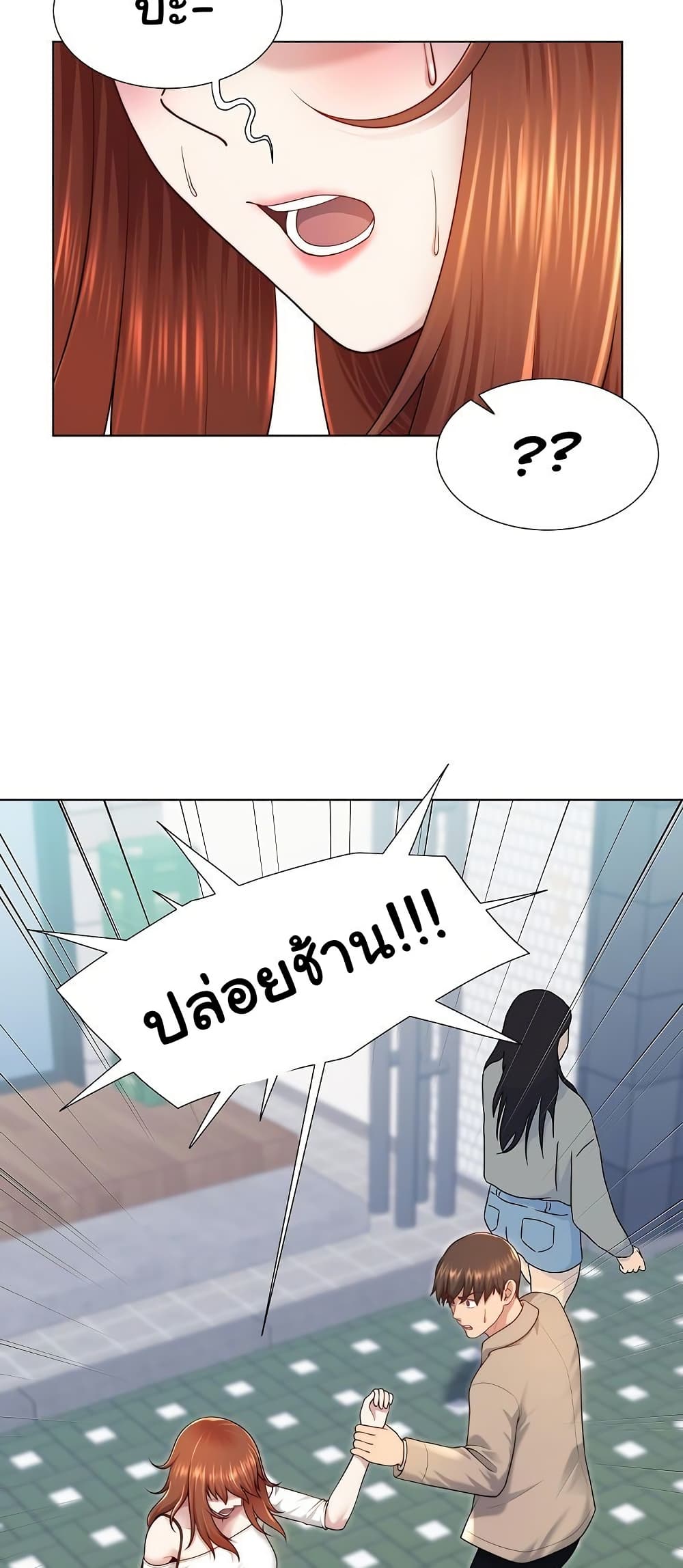 Wanna Become a Dad or a Boyfriend? - ตอนที่ 39