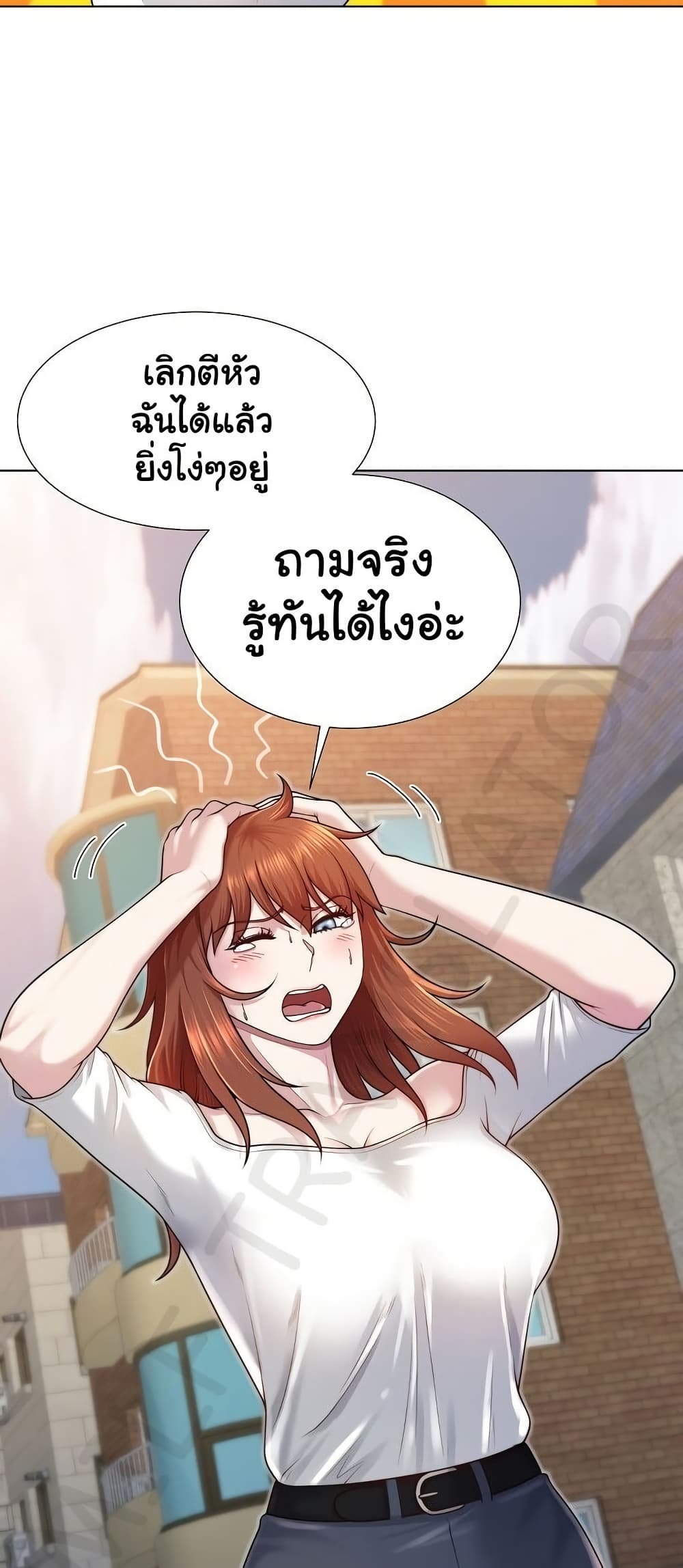 Wanna Become a Dad or a Boyfriend? - ตอนที่ 39