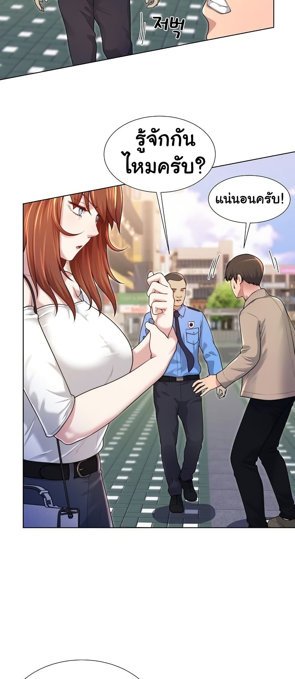 Wanna Become a Dad or a Boyfriend? - ตอนที่ 39