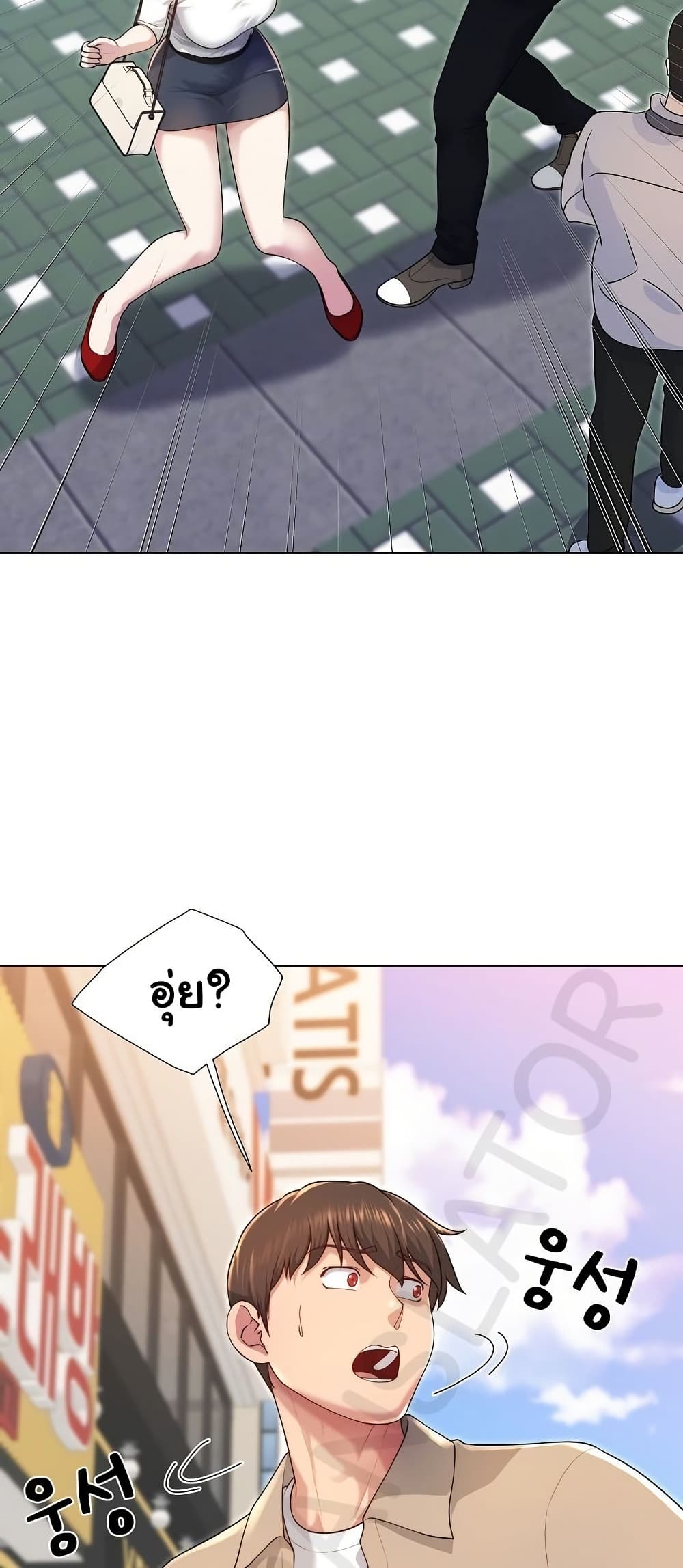 Wanna Become a Dad or a Boyfriend? - ตอนที่ 39