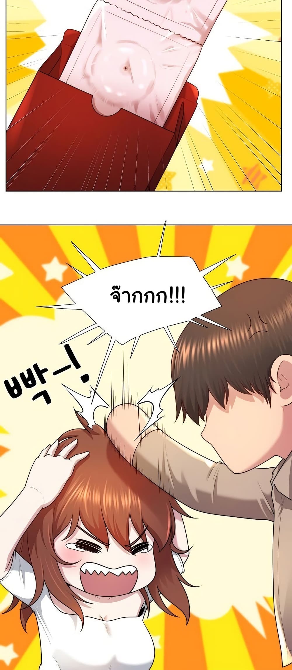 Wanna Become a Dad or a Boyfriend? - ตอนที่ 39