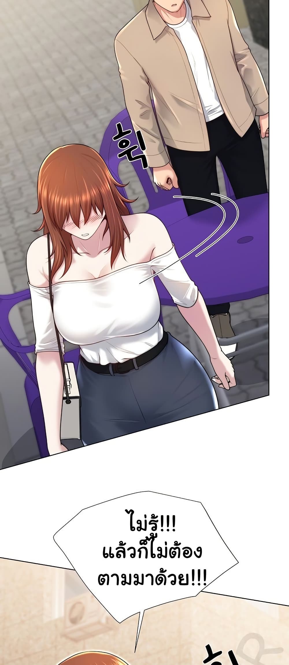 Wanna Become a Dad or a Boyfriend? - ตอนที่ 39