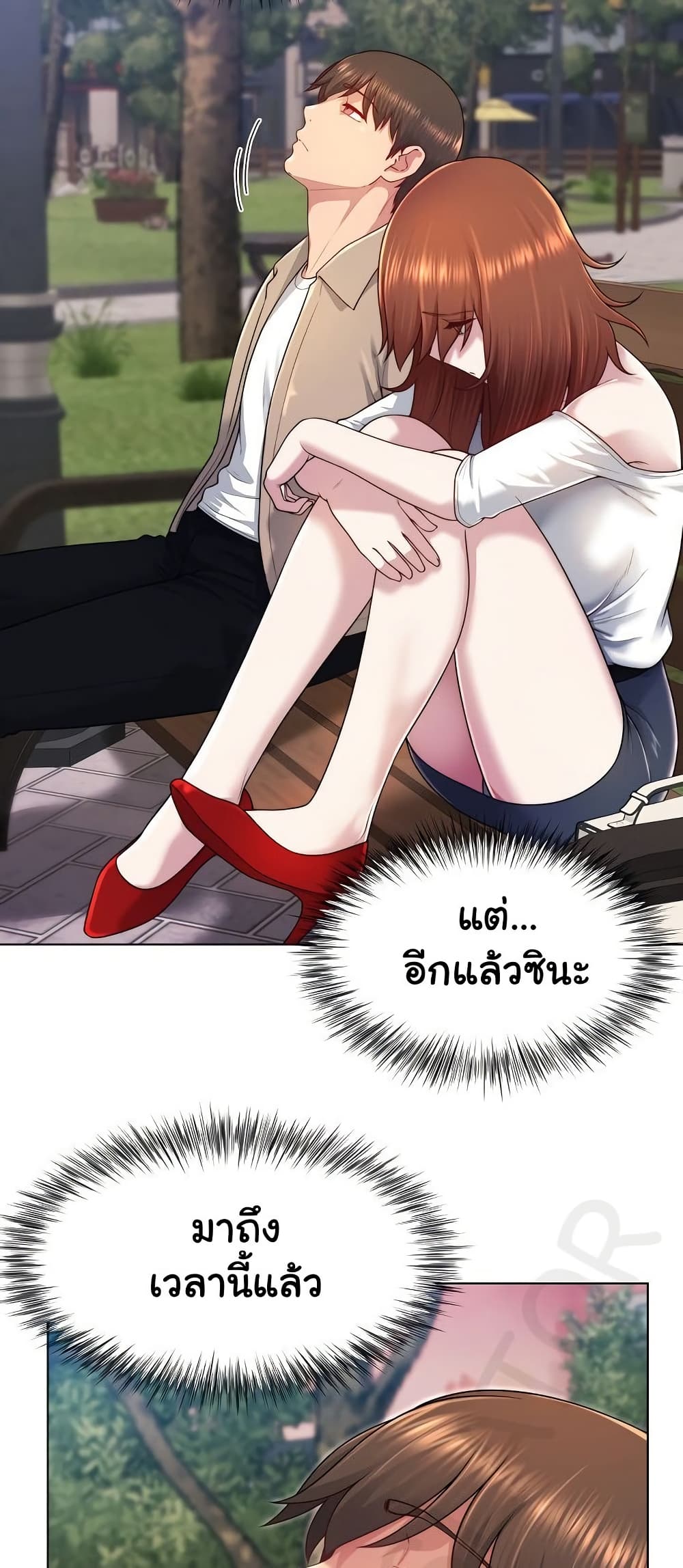 Wanna Become a Dad or a Boyfriend? - ตอนที่ 39