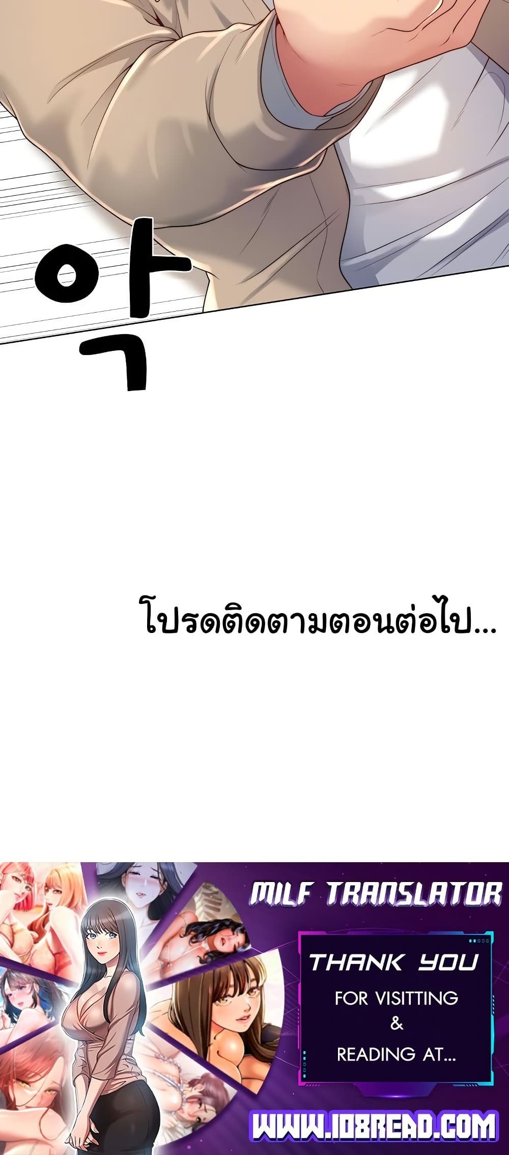 Wanna Become a Dad or a Boyfriend? - ตอนที่ 39