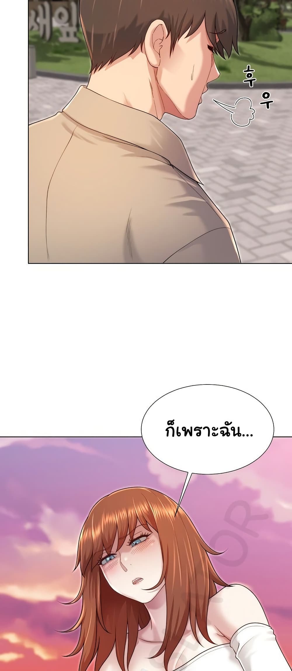 Wanna Become a Dad or a Boyfriend? - ตอนที่ 39