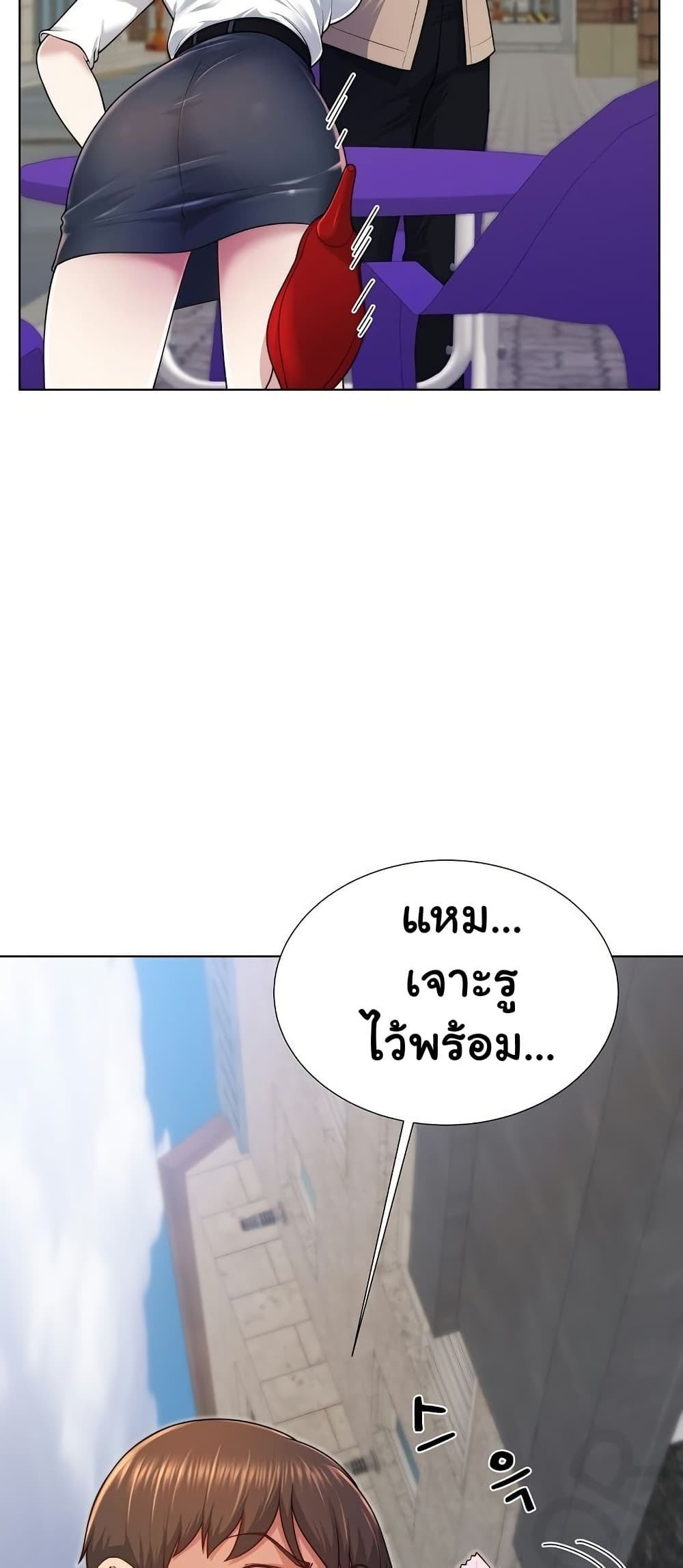 Wanna Become a Dad or a Boyfriend? - ตอนที่ 39