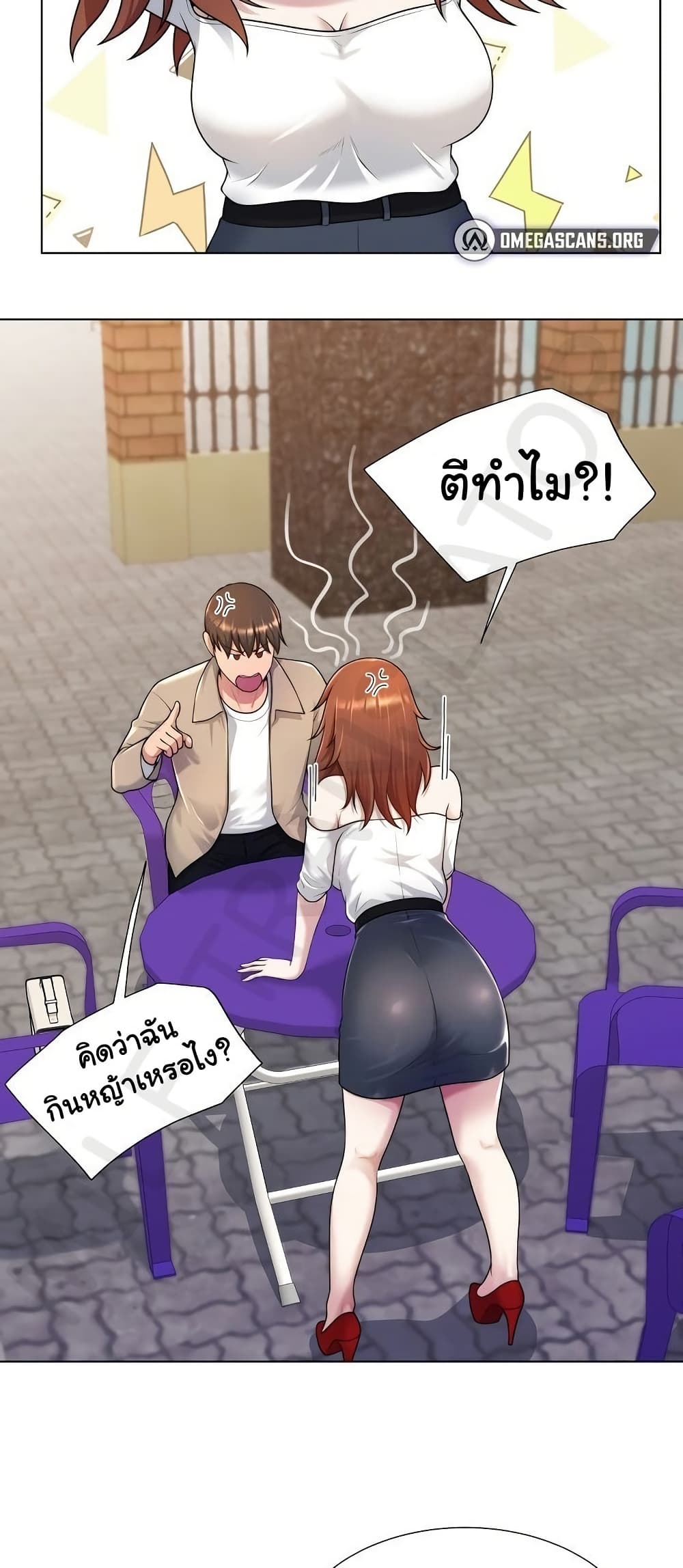 Wanna Become a Dad or a Boyfriend? - ตอนที่ 39