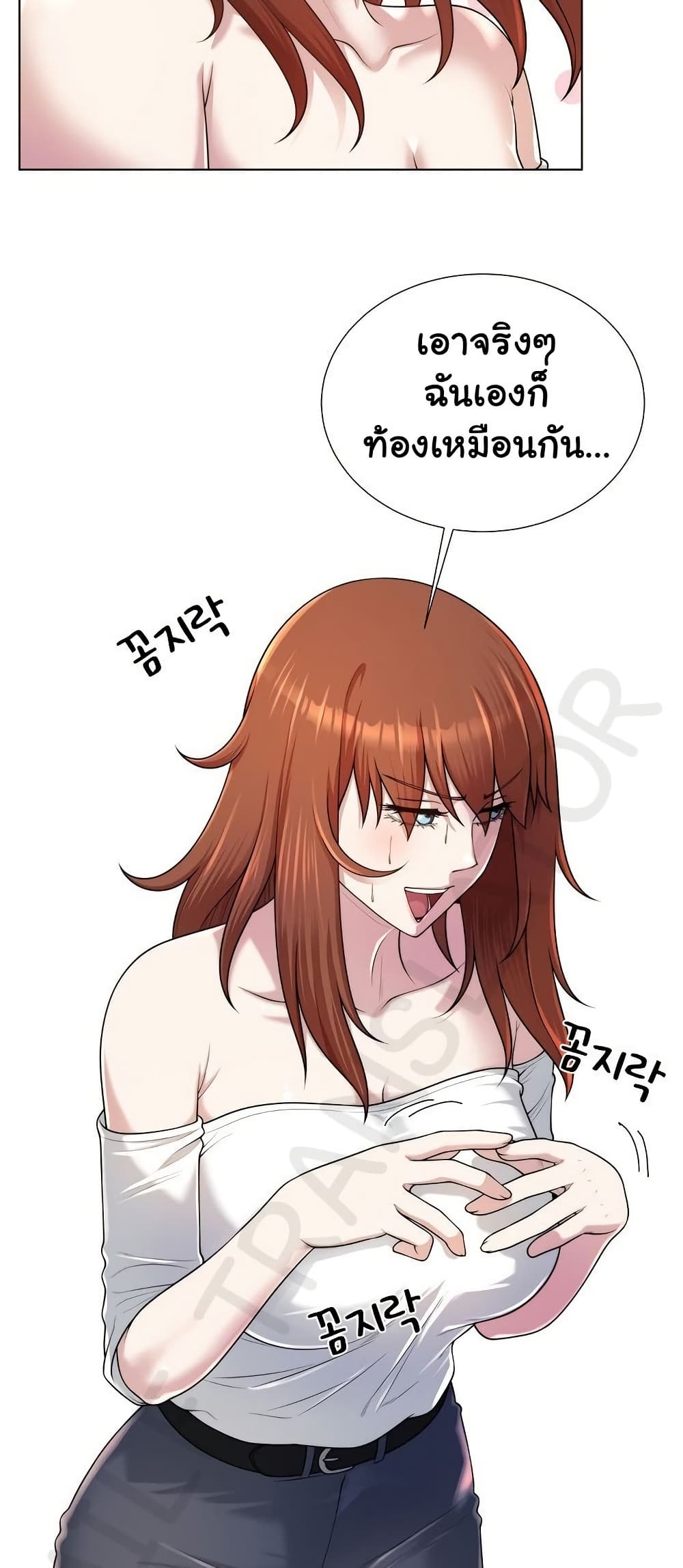 Wanna Become a Dad or a Boyfriend? - ตอนที่ 39