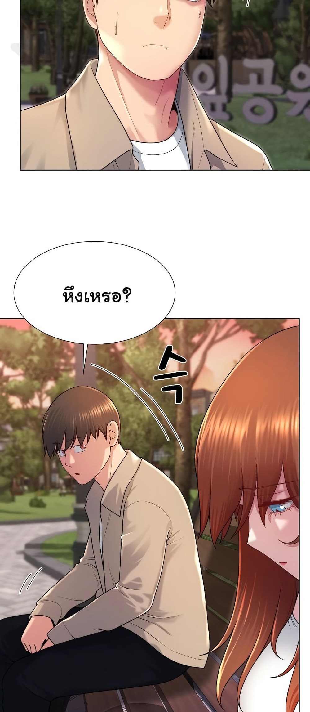 Wanna Become a Dad or a Boyfriend? - ตอนที่ 39