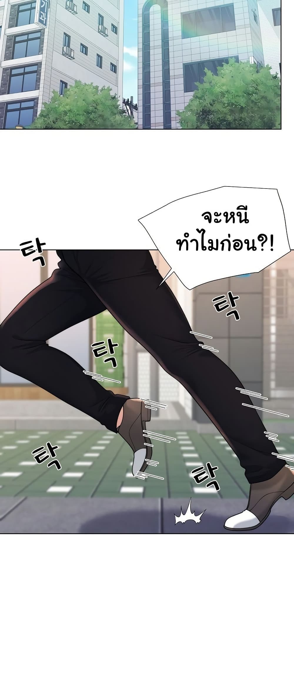 Wanna Become a Dad or a Boyfriend? - ตอนที่ 39