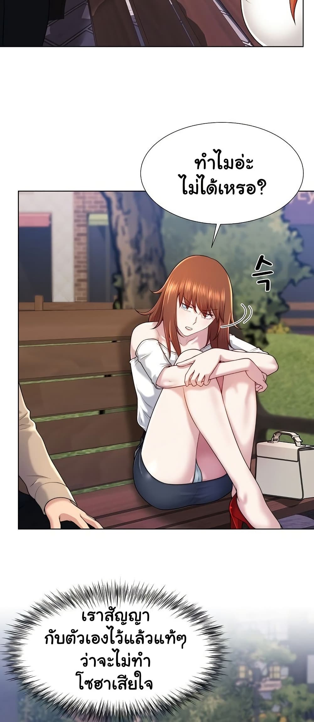 Wanna Become a Dad or a Boyfriend? - ตอนที่ 39